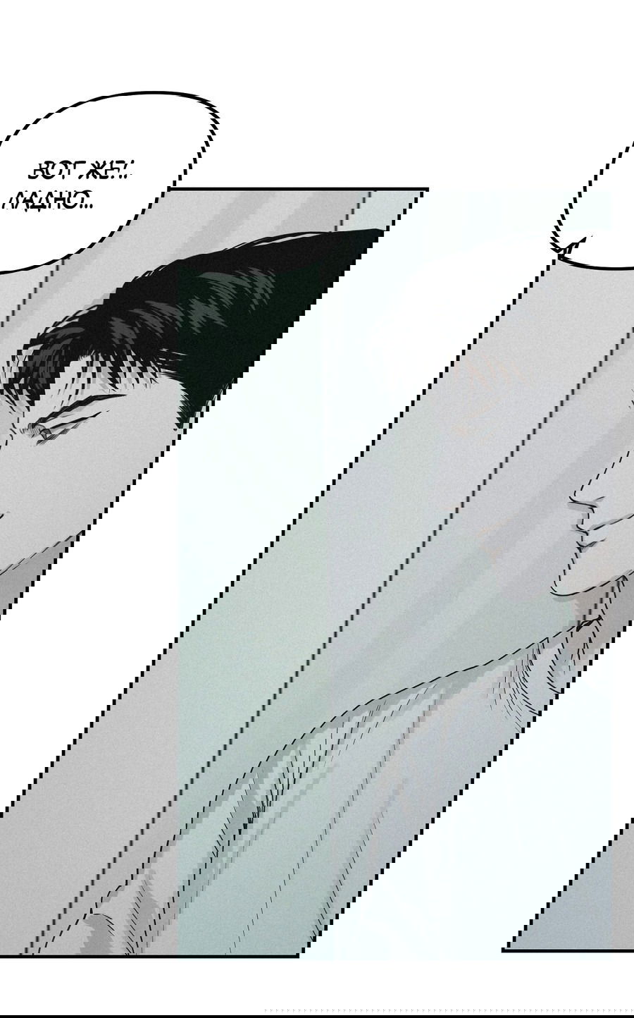 Манга Проекция - Глава 45 Страница 49