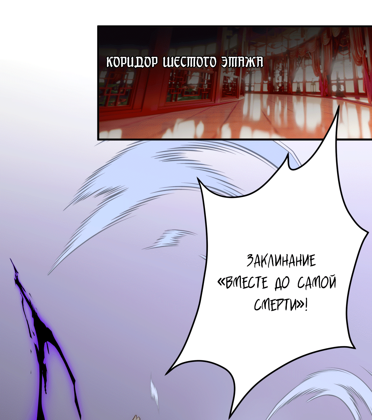 Манга Обратный Инь-Ян - Глава 38 Страница 37