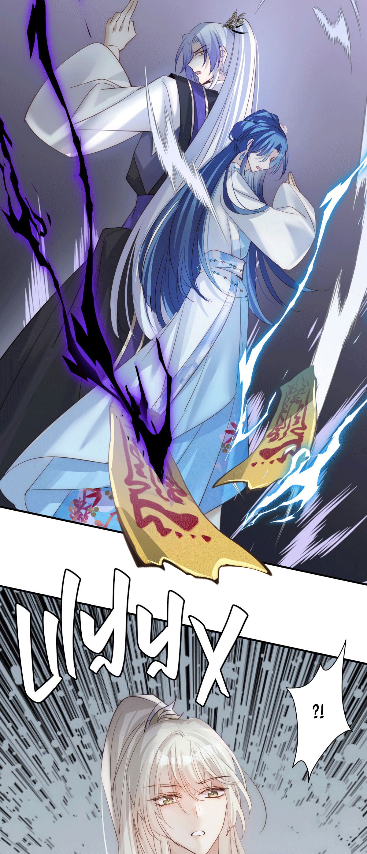 Манга Обратный Инь-Ян - Глава 38 Страница 38