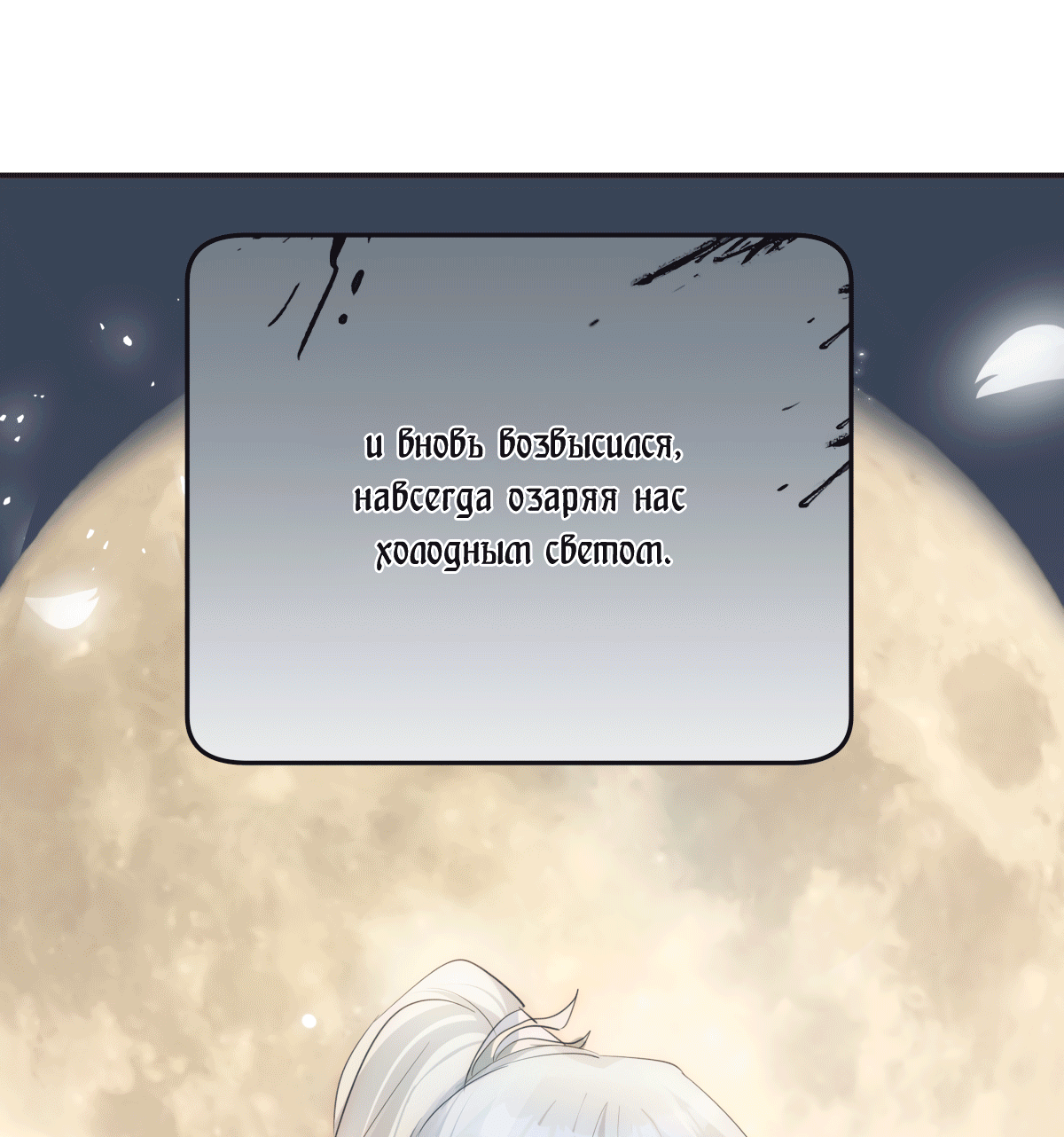 Манга Обратный Инь-Ян - Глава 38 Страница 12