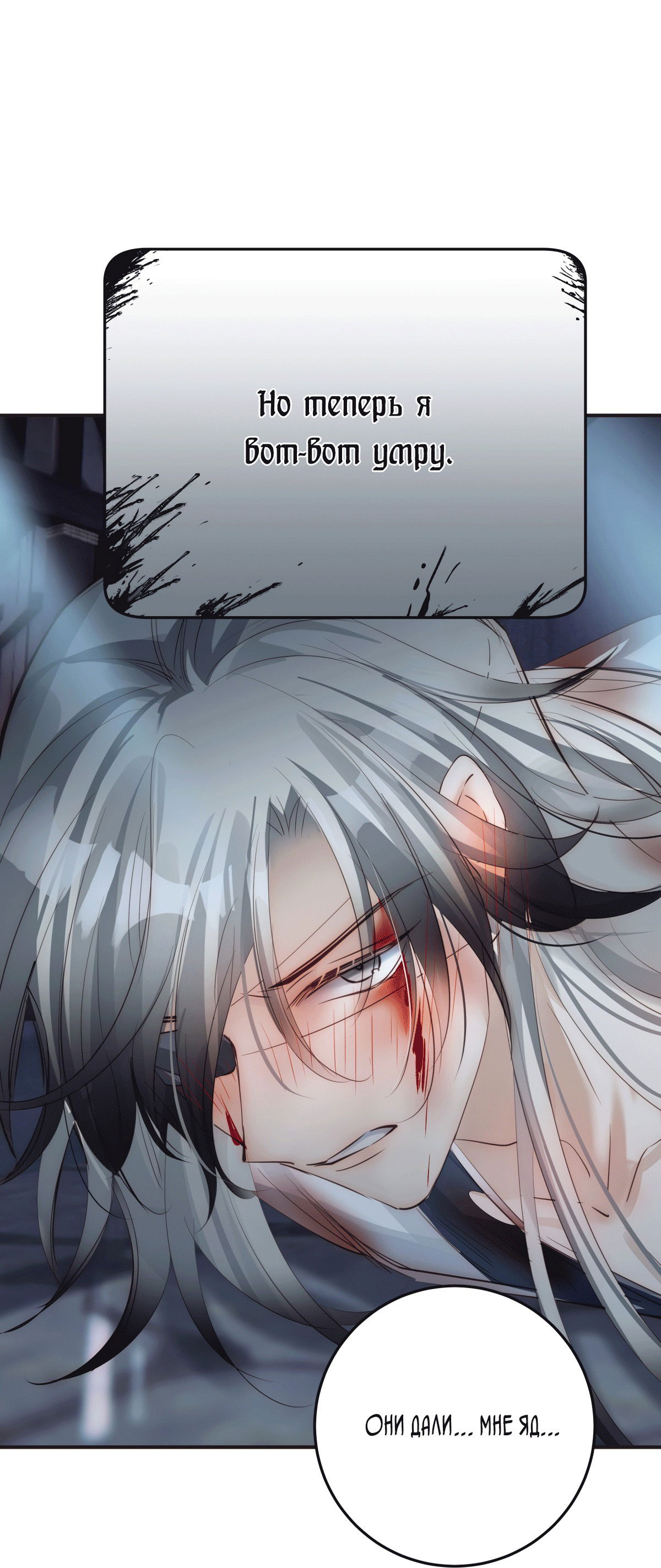 Манга Обратный Инь-Ян - Глава 38 Страница 14