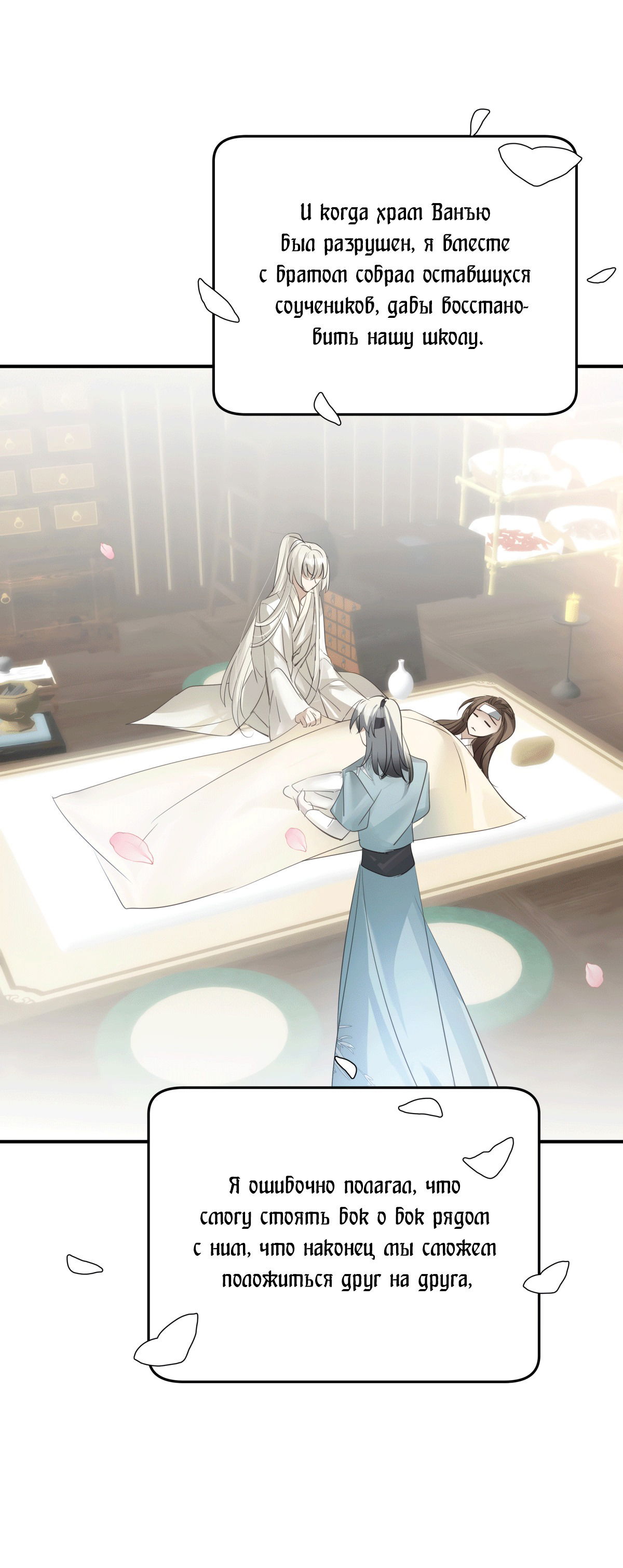 Манга Обратный Инь-Ян - Глава 38 Страница 9