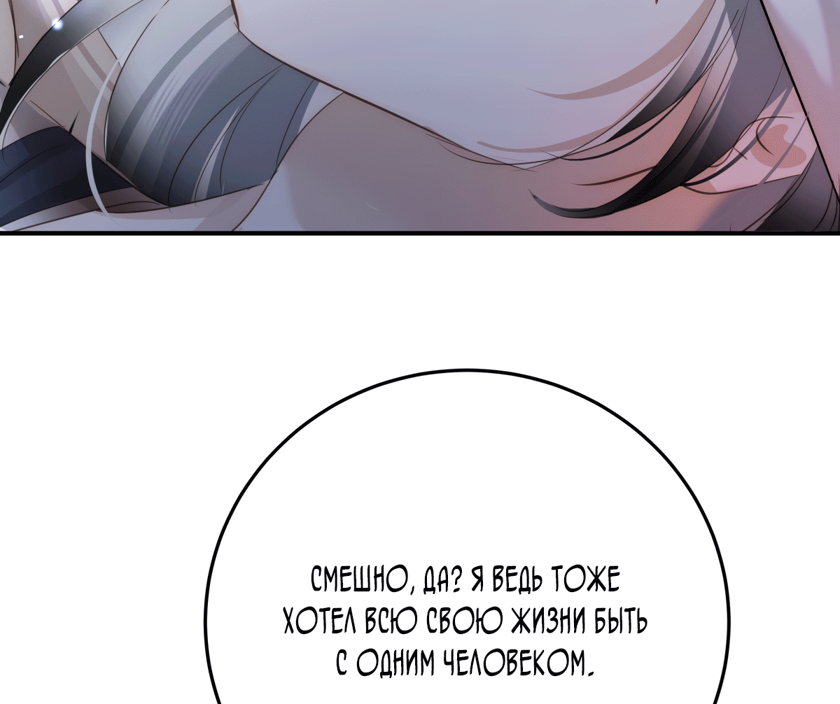 Манга Обратный Инь-Ян - Глава 38 Страница 23