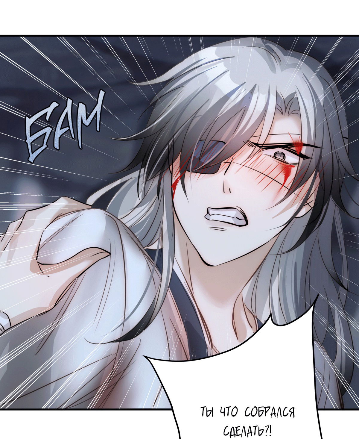 Манга Обратный Инь-Ян - Глава 38 Страница 17