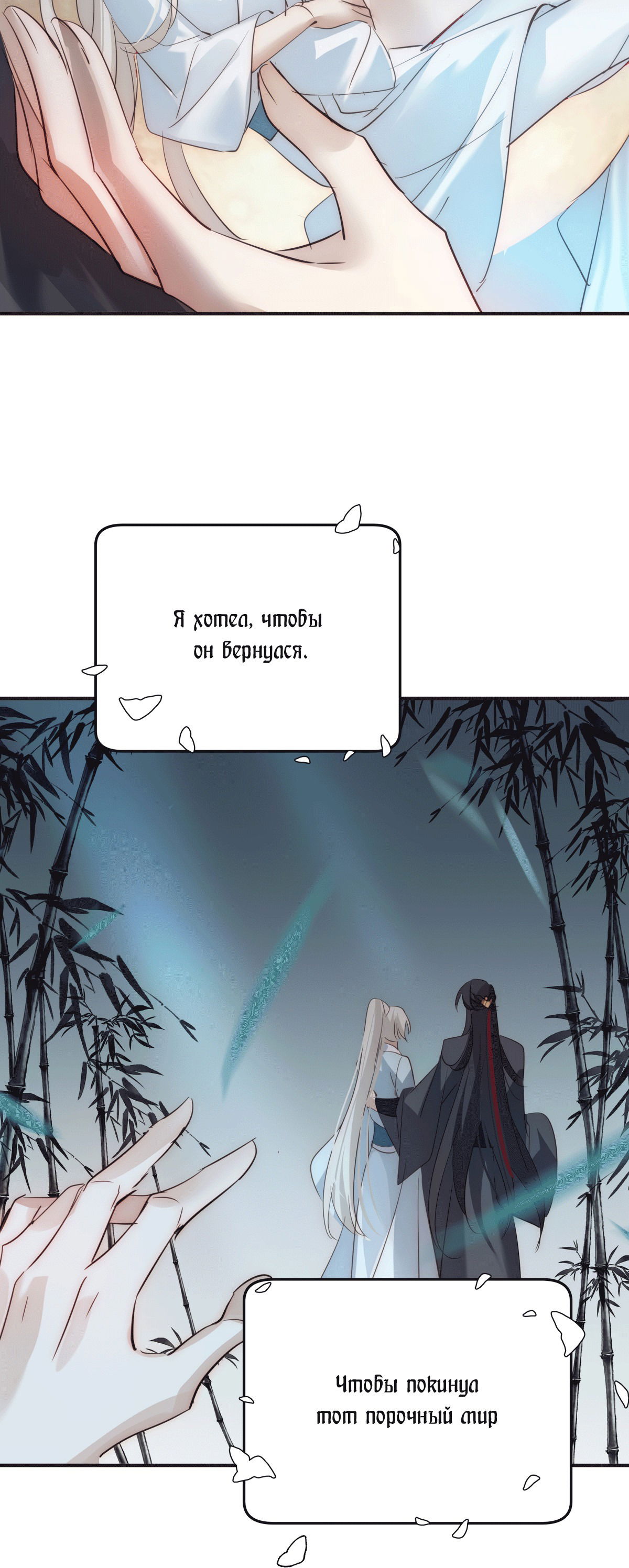 Манга Обратный Инь-Ян - Глава 38 Страница 11