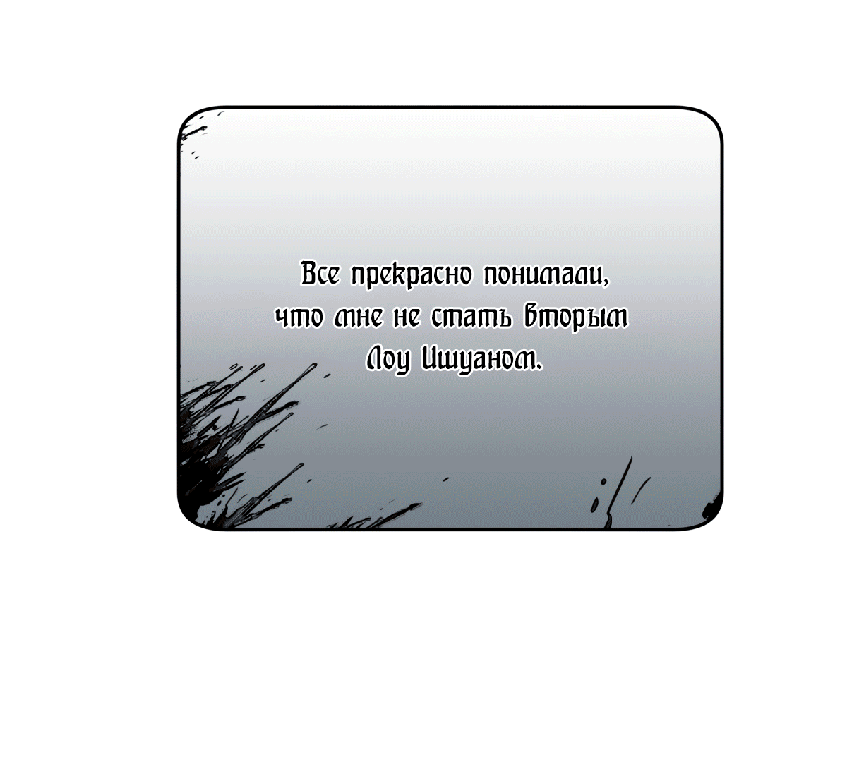 Манга Обратный Инь-Ян - Глава 38 Страница 6