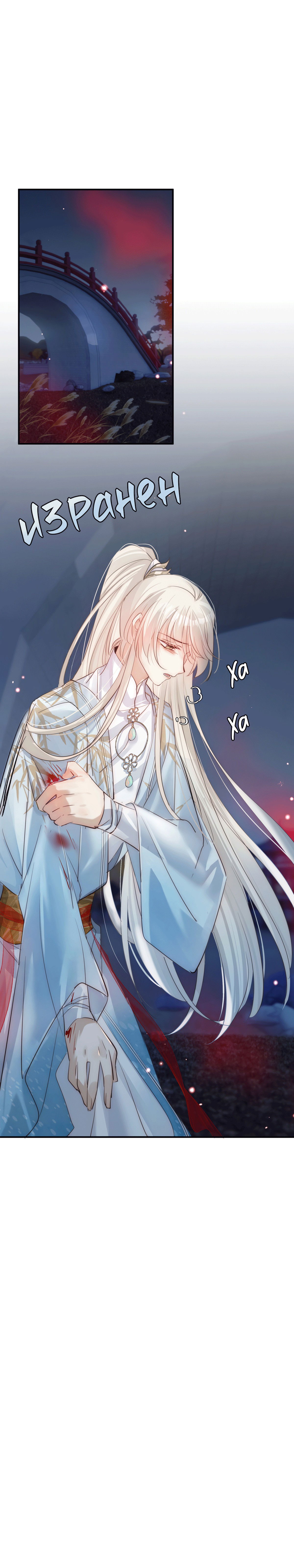 Манга Обратный Инь-Ян - Глава 38 Страница 43