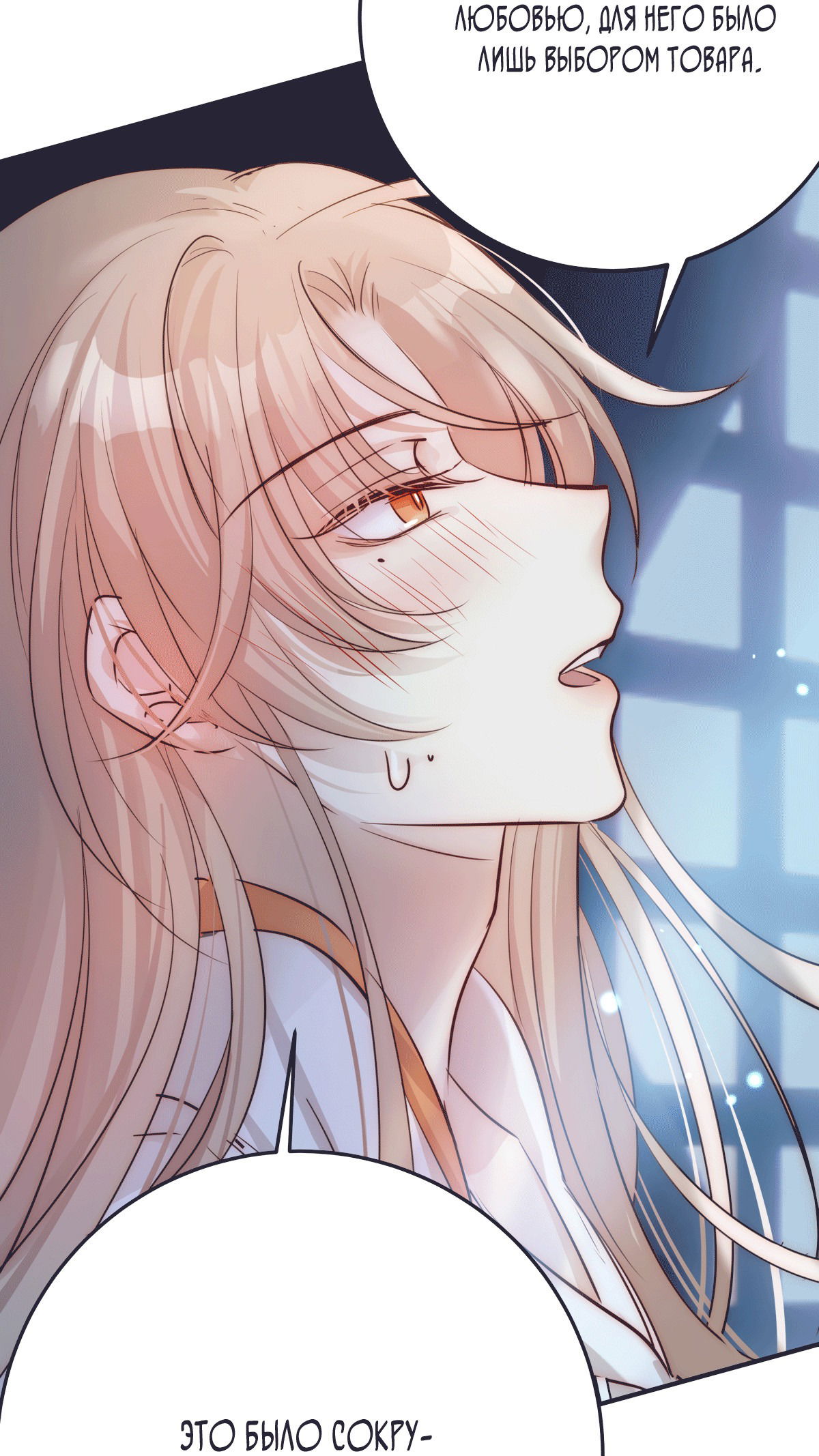 Манга Обратный Инь-Ян - Глава 38 Страница 27