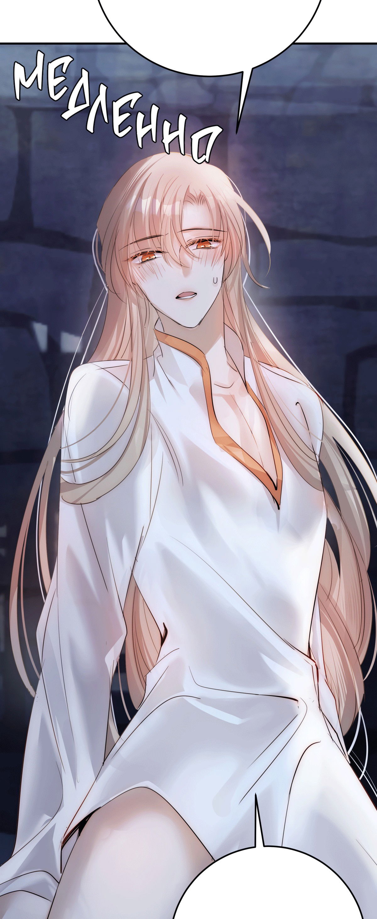 Манга Обратный Инь-Ян - Глава 38 Страница 24