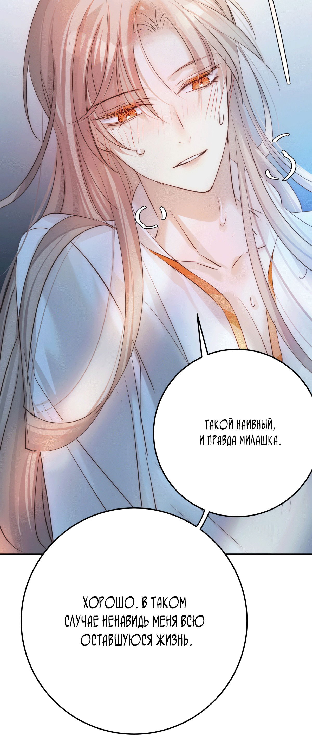 Манга Обратный Инь-Ян - Глава 38 Страница 35