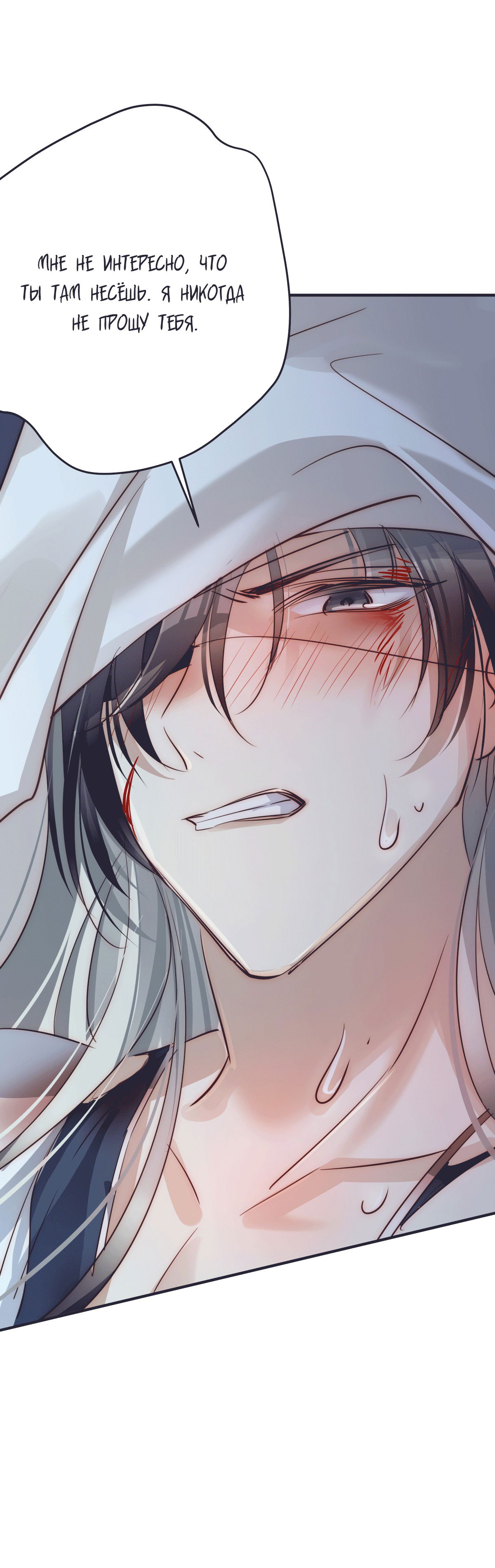 Манга Обратный Инь-Ян - Глава 38 Страница 33