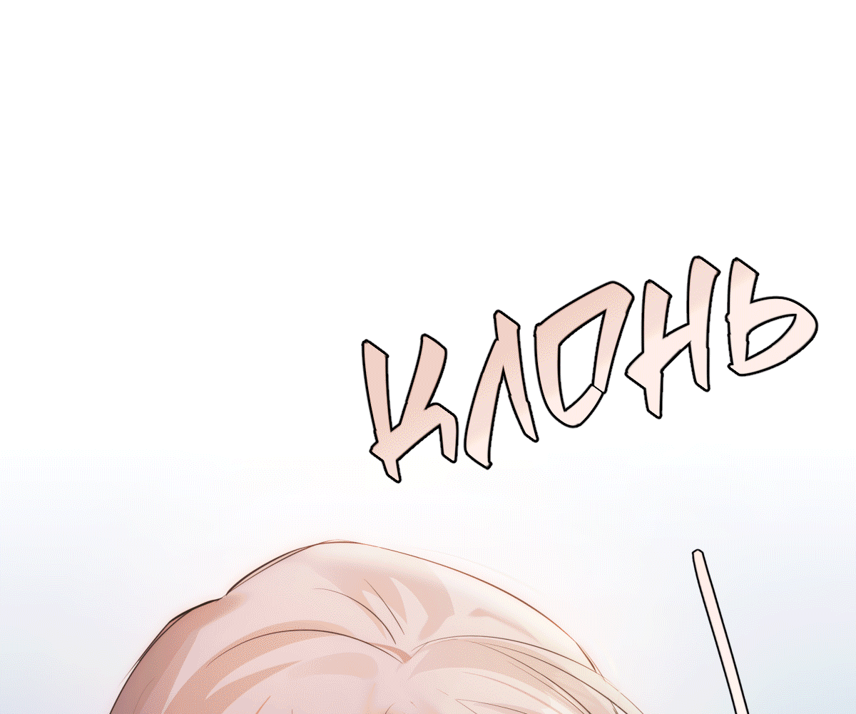 Манга Обратный Инь-Ян - Глава 38 Страница 34