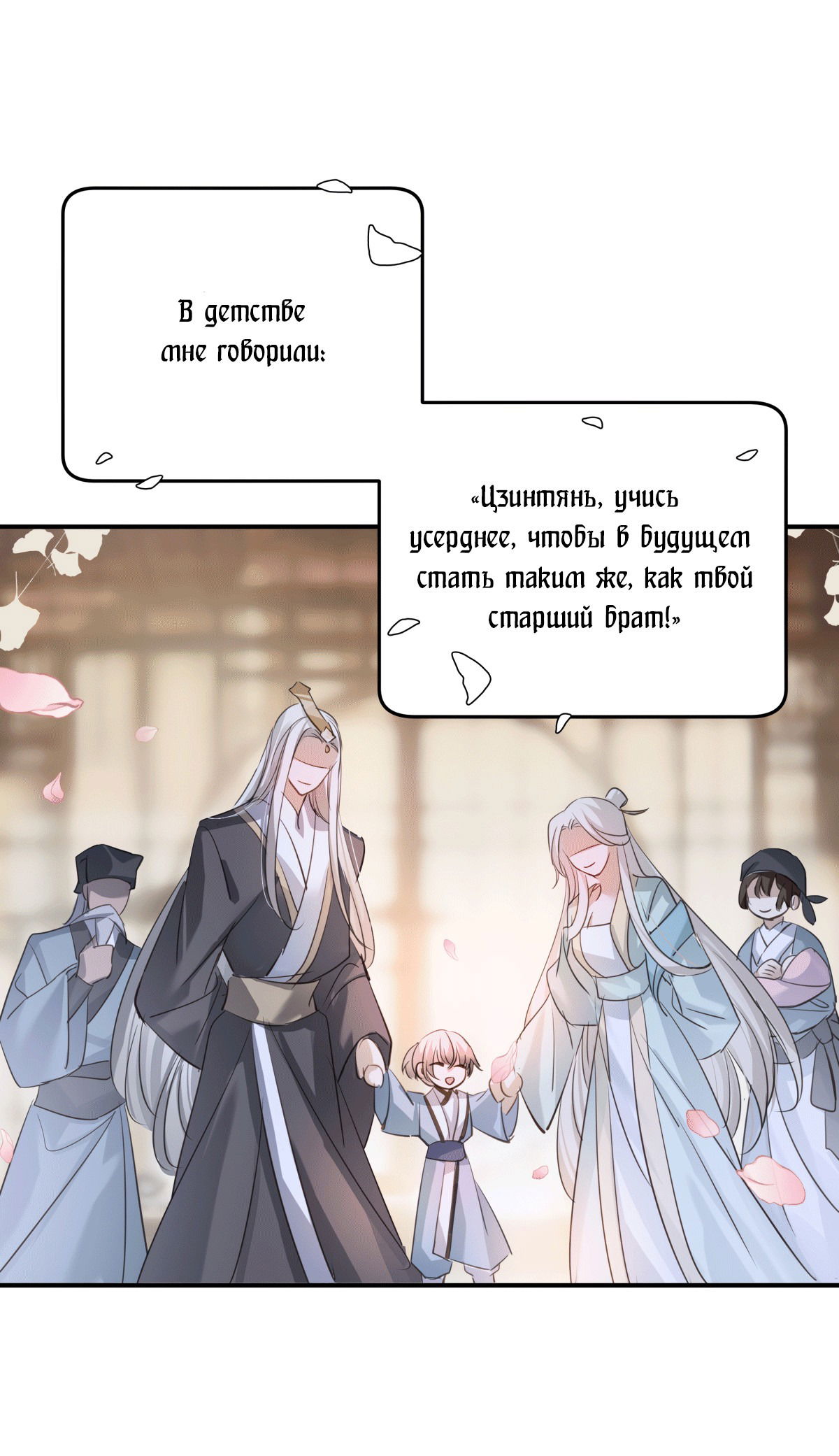 Манга Обратный Инь-Ян - Глава 38 Страница 4