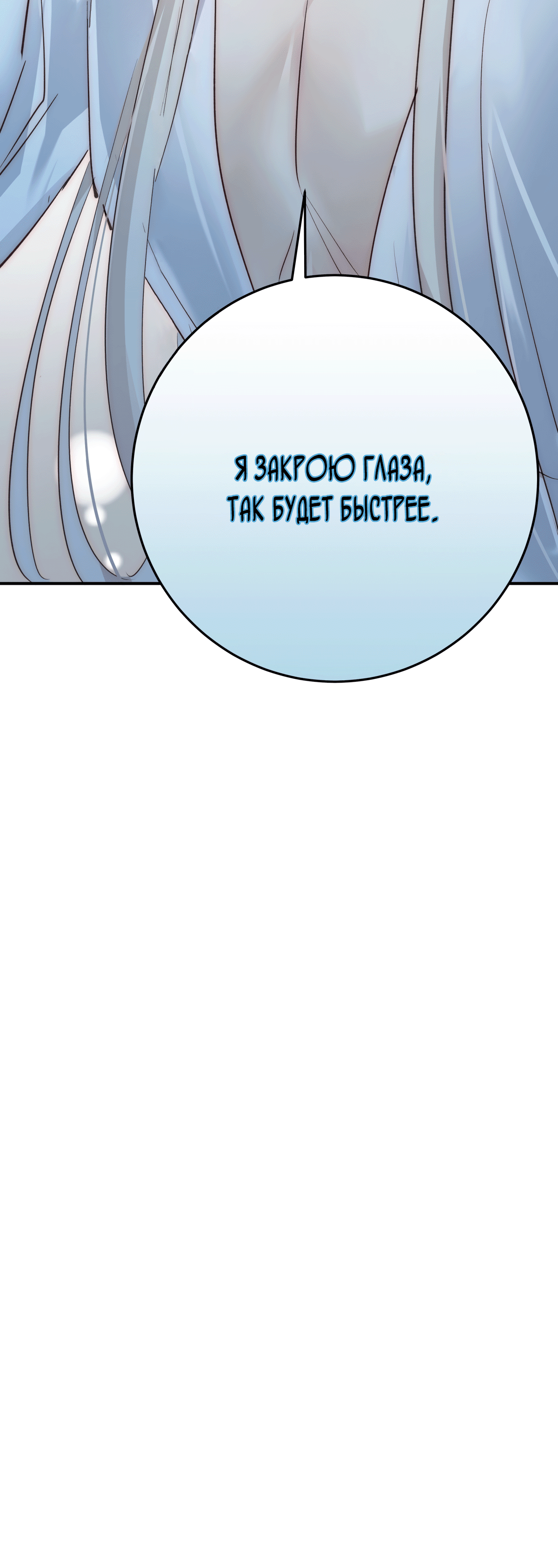 Манга Обратный Инь-Ян - Глава 39 Страница 42