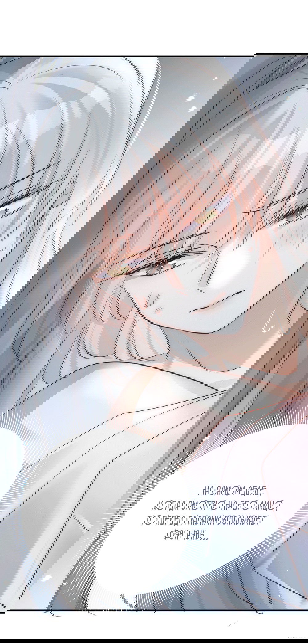 Манга Обратный Инь-Ян - Глава 39 Страница 35