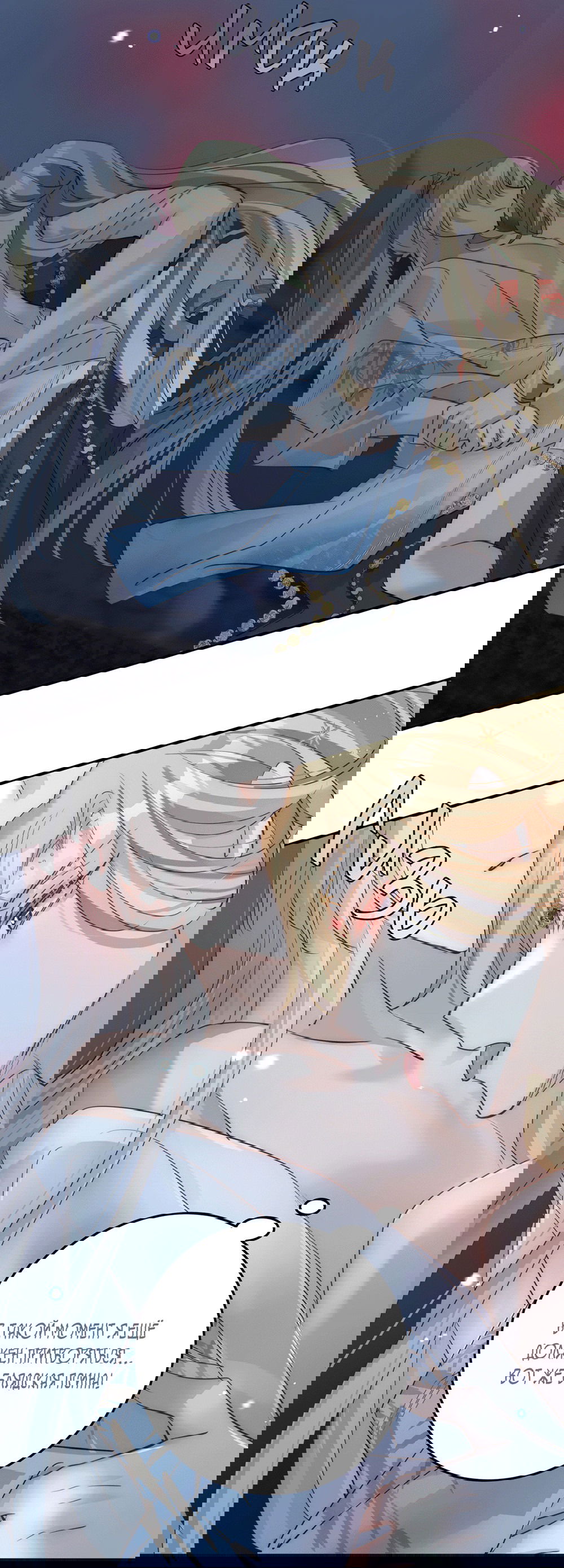 Манга Обратный Инь-Ян - Глава 39 Страница 31