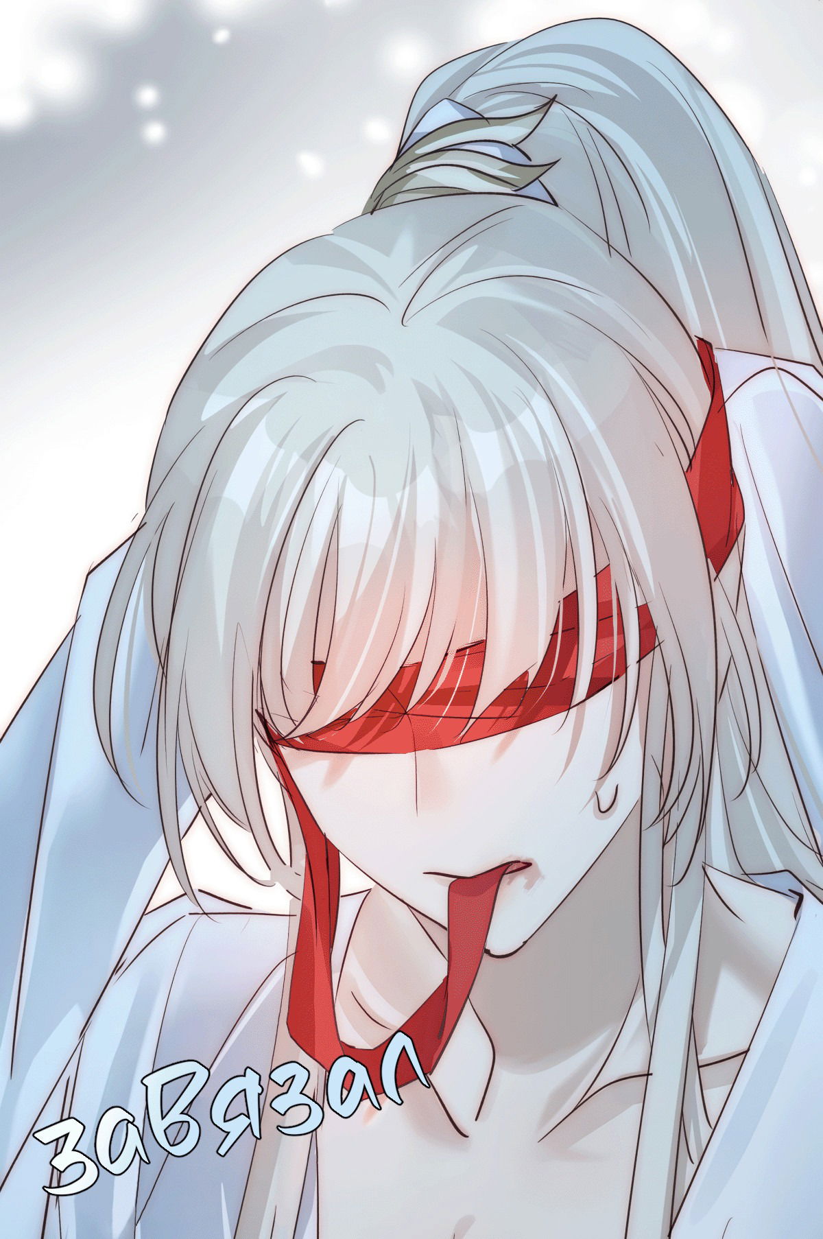 Манга Обратный Инь-Ян - Глава 39 Страница 41