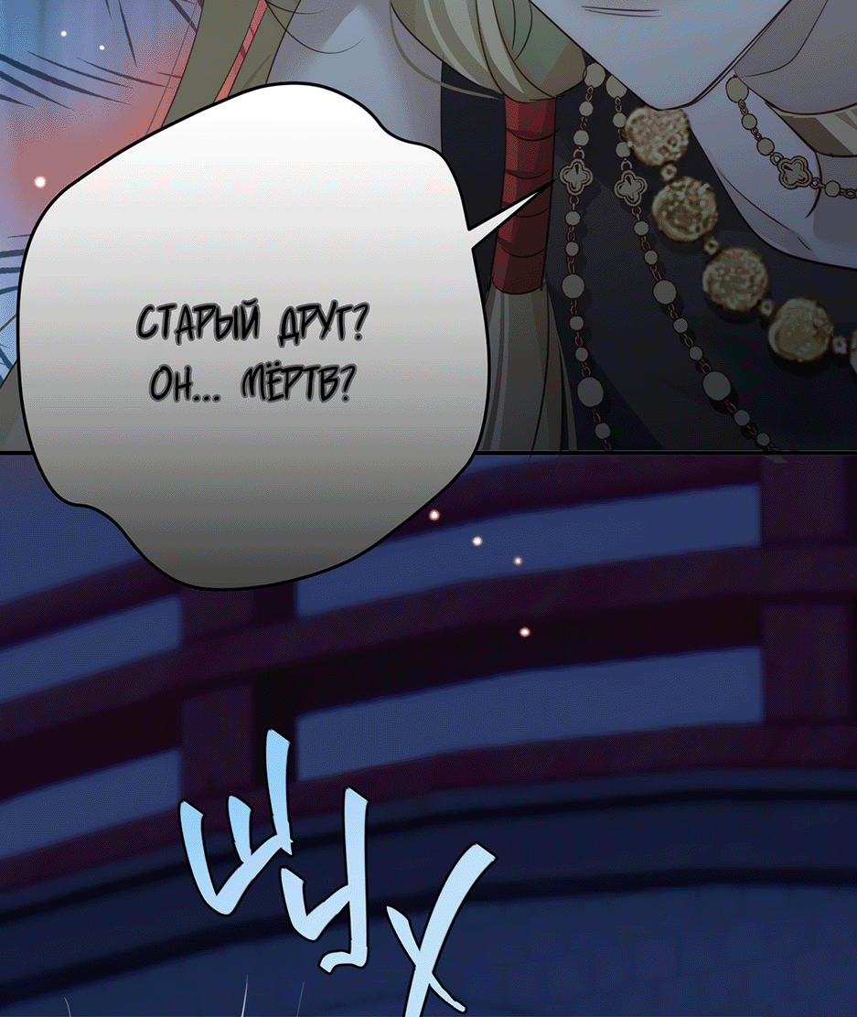 Манга Обратный Инь-Ян - Глава 39 Страница 26