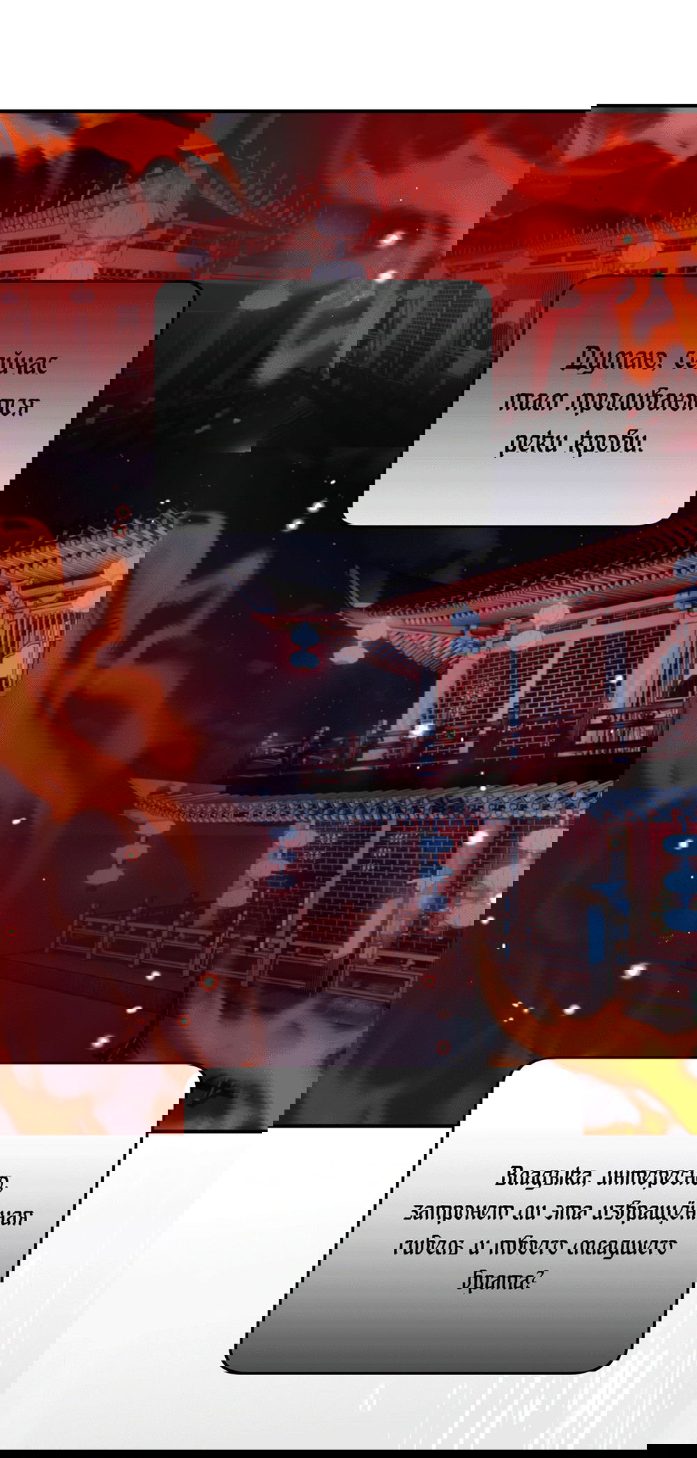 Манга Обратный Инь-Ян - Глава 39 Страница 19