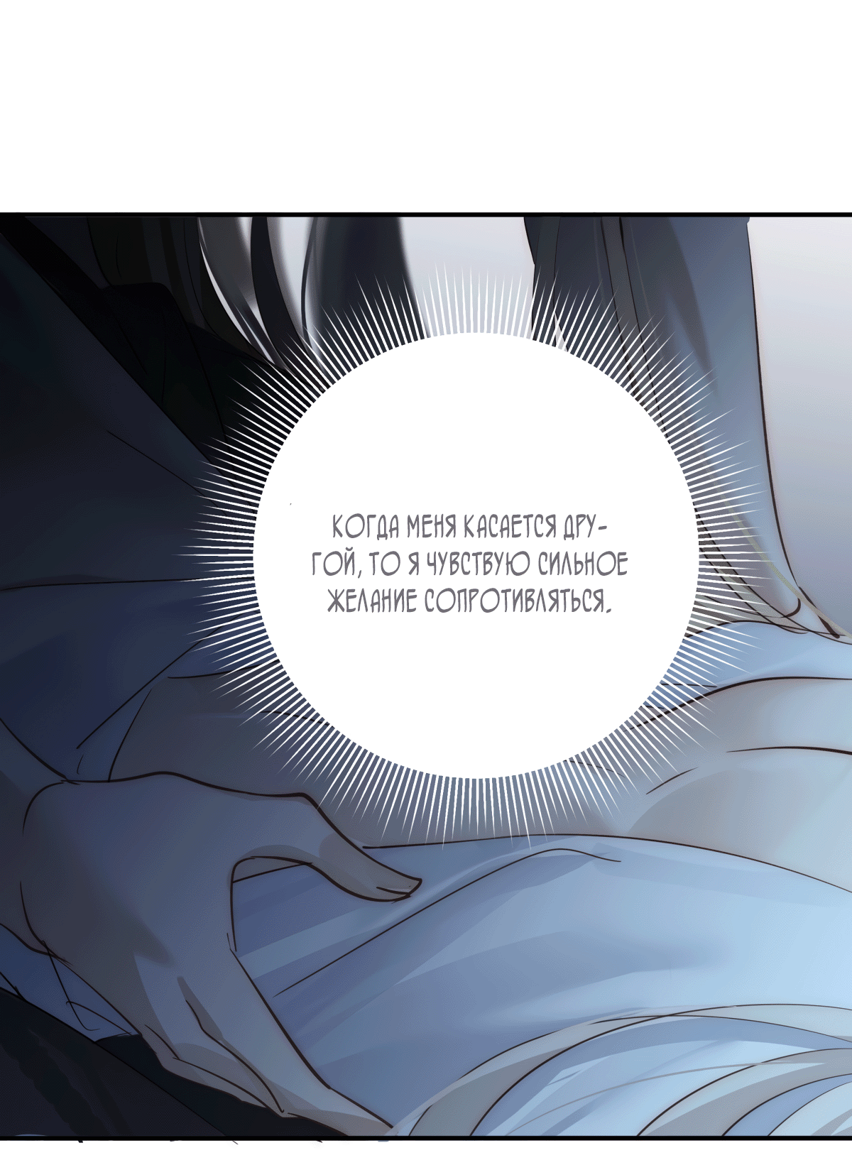 Манга Обратный Инь-Ян - Глава 39 Страница 37