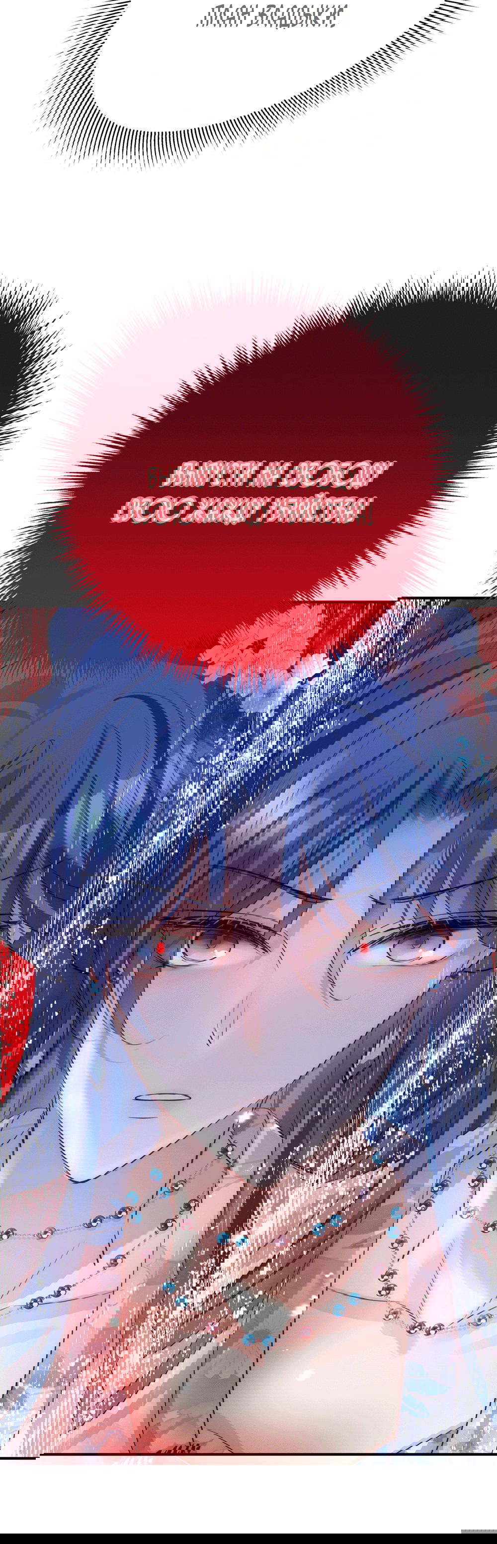 Манга Обратный Инь-Ян - Глава 39 Страница 16