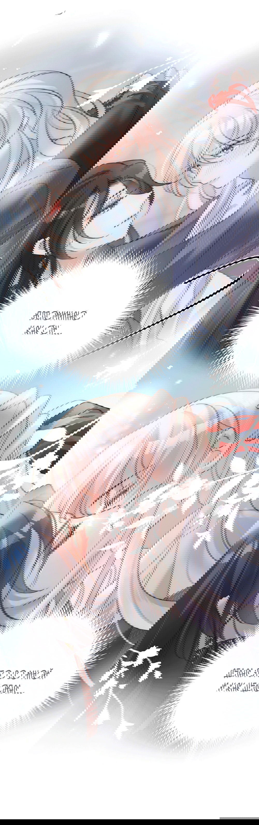 Манга Обратный Инь-Ян - Глава 39 Страница 36