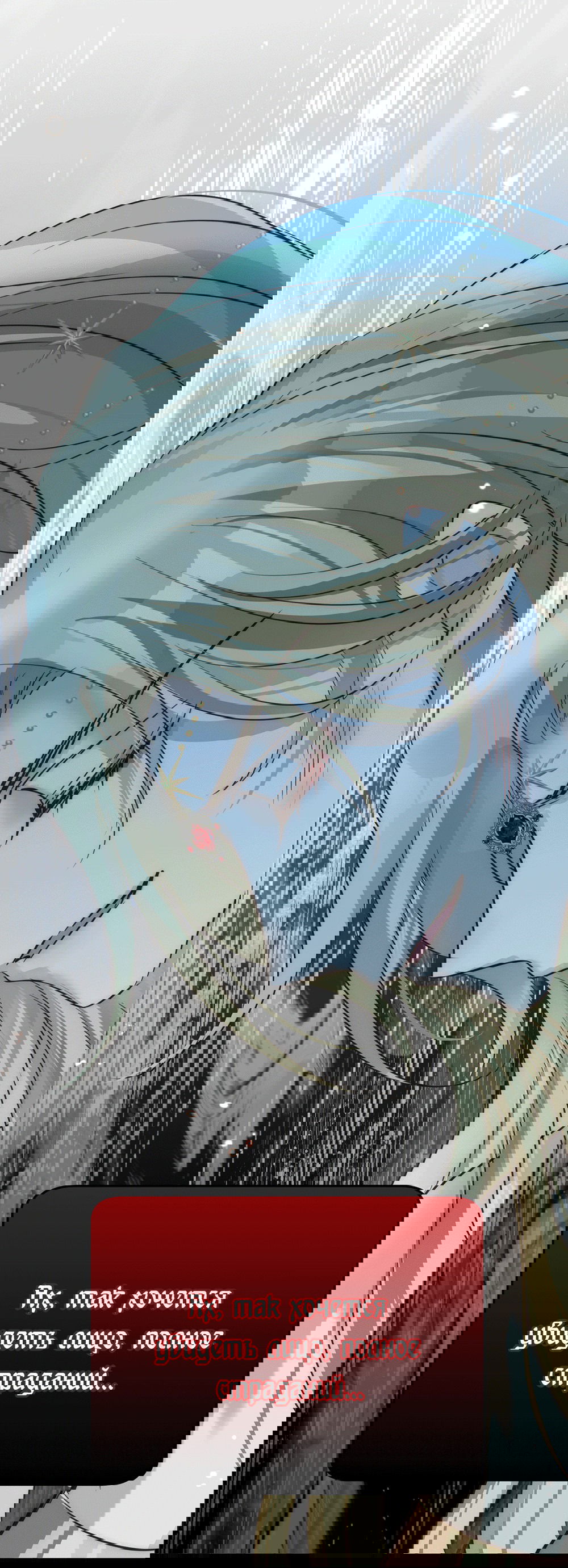 Манга Обратный Инь-Ян - Глава 39 Страница 20