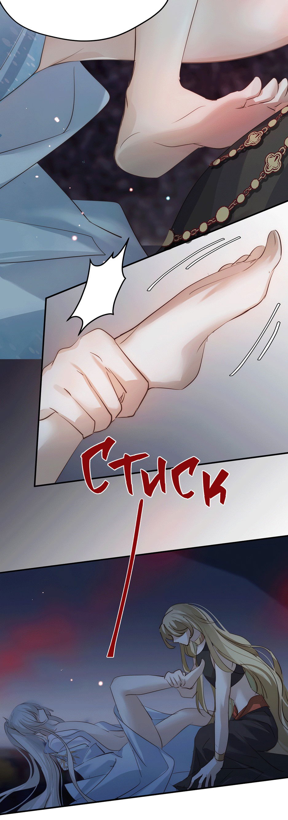 Манга Обратный Инь-Ян - Глава 39 Страница 28