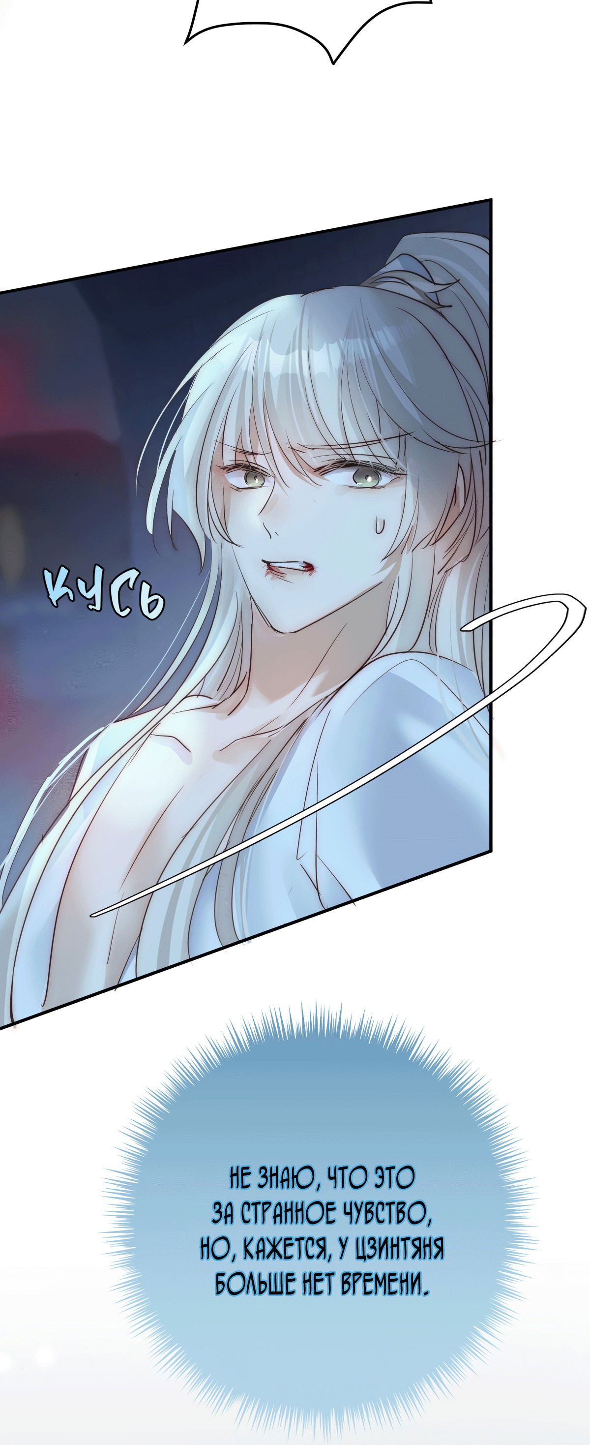 Манга Обратный Инь-Ян - Глава 39 Страница 39