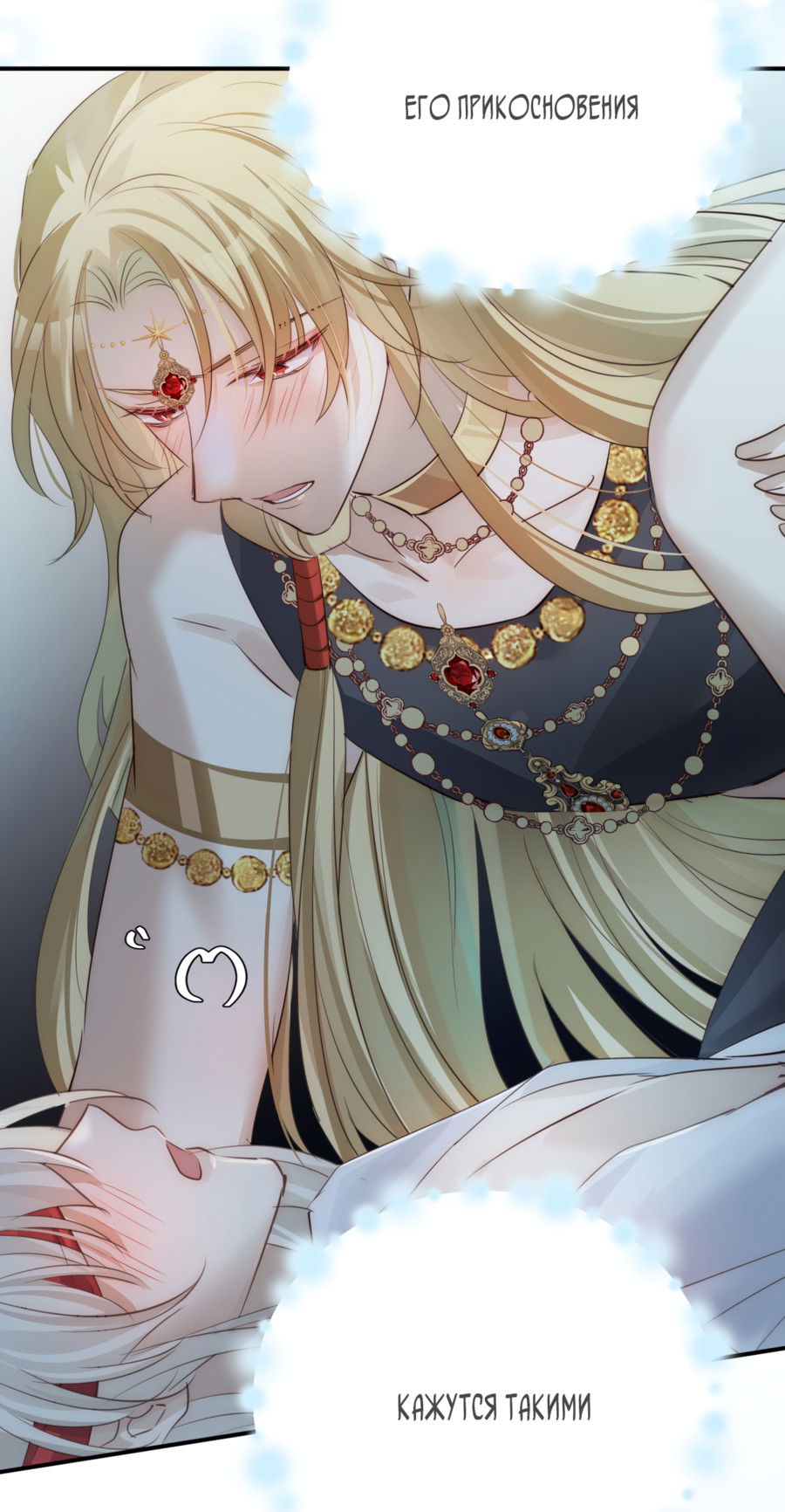 Манга Обратный Инь-Ян - Глава 40 Страница 4