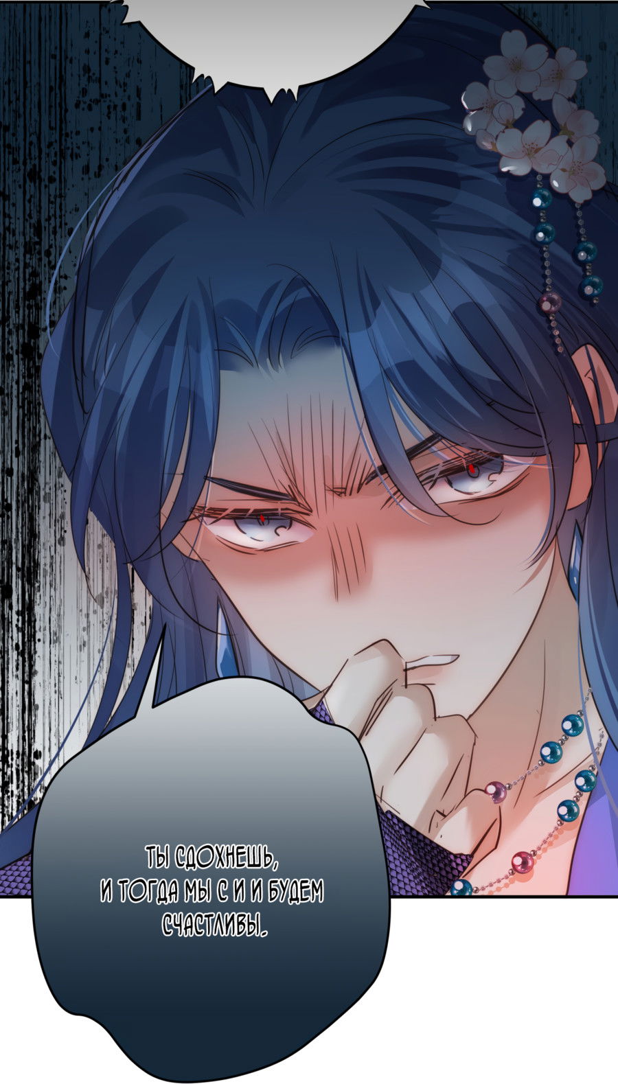 Манга Обратный Инь-Ян - Глава 40 Страница 39