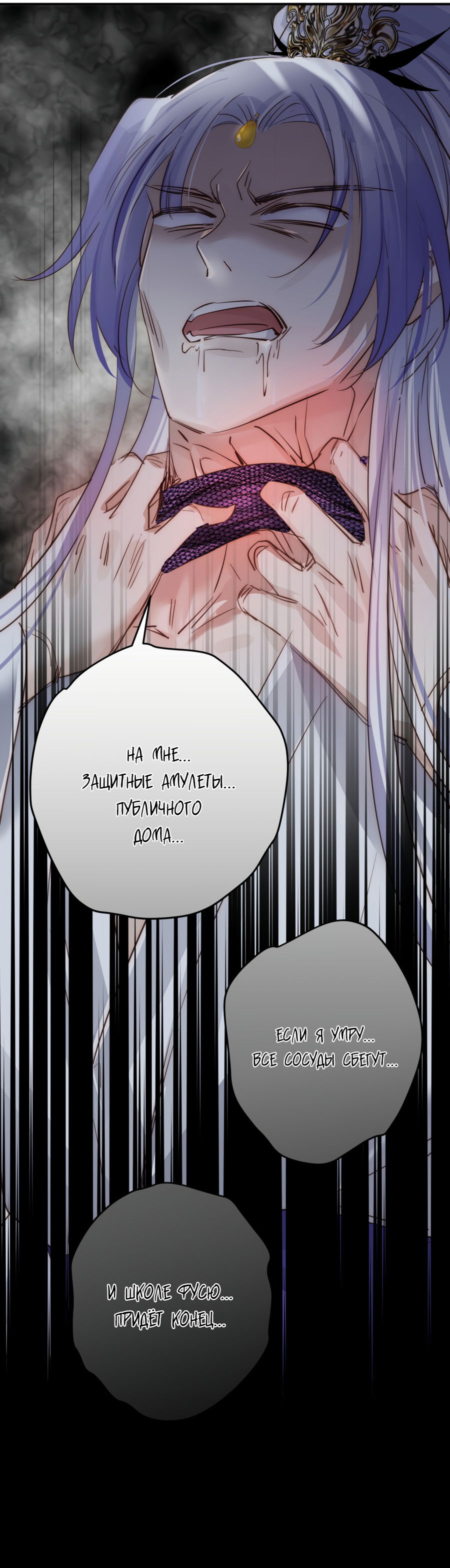 Манга Обратный Инь-Ян - Глава 40 Страница 40