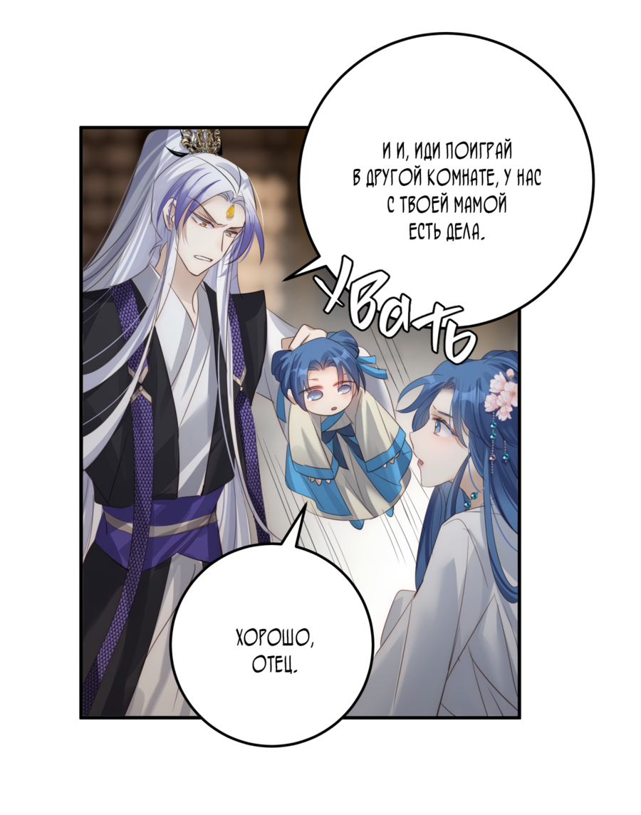 Манга Обратный Инь-Ян - Глава 40 Страница 34