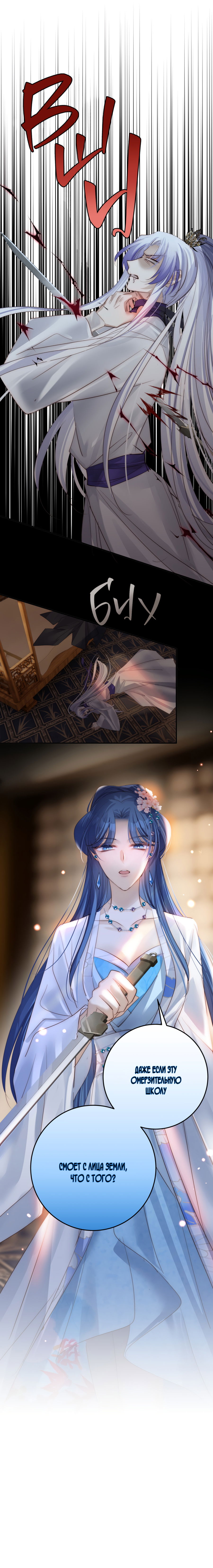 Манга Обратный Инь-Ян - Глава 40 Страница 41