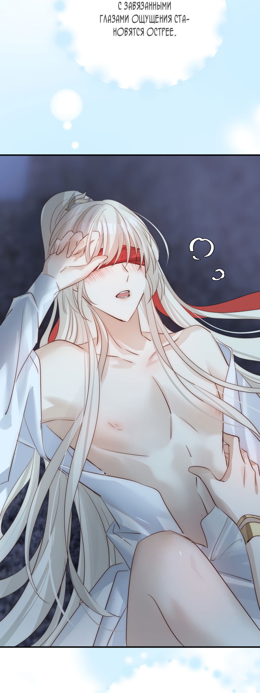 Манга Обратный Инь-Ян - Глава 40 Страница 3