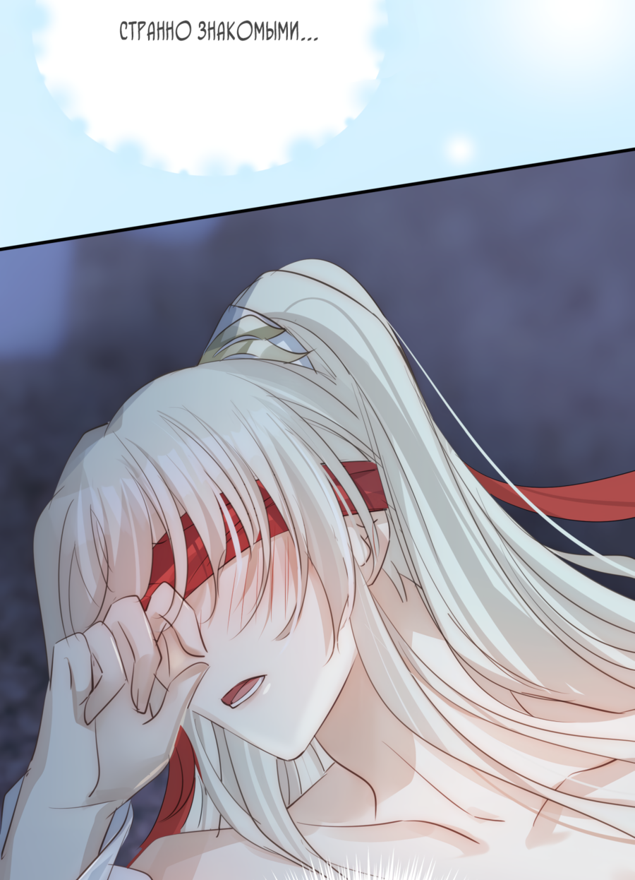 Манга Обратный Инь-Ян - Глава 40 Страница 6