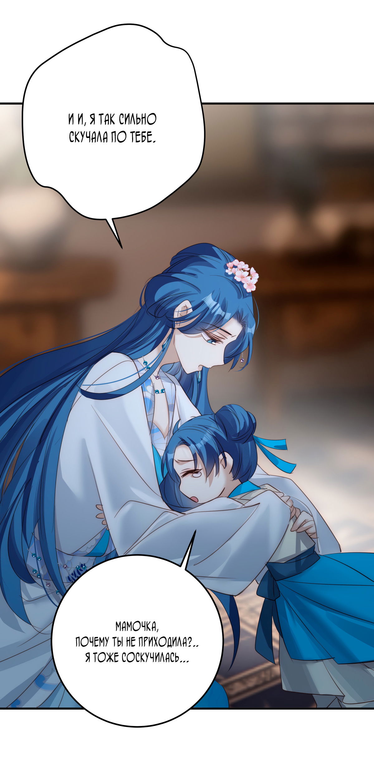 Манга Обратный Инь-Ян - Глава 40 Страница 33