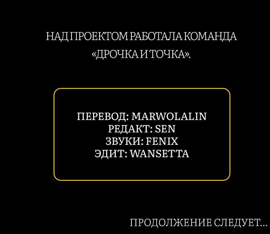 Манга Обратный Инь-Ян - Глава 2 Страница 45