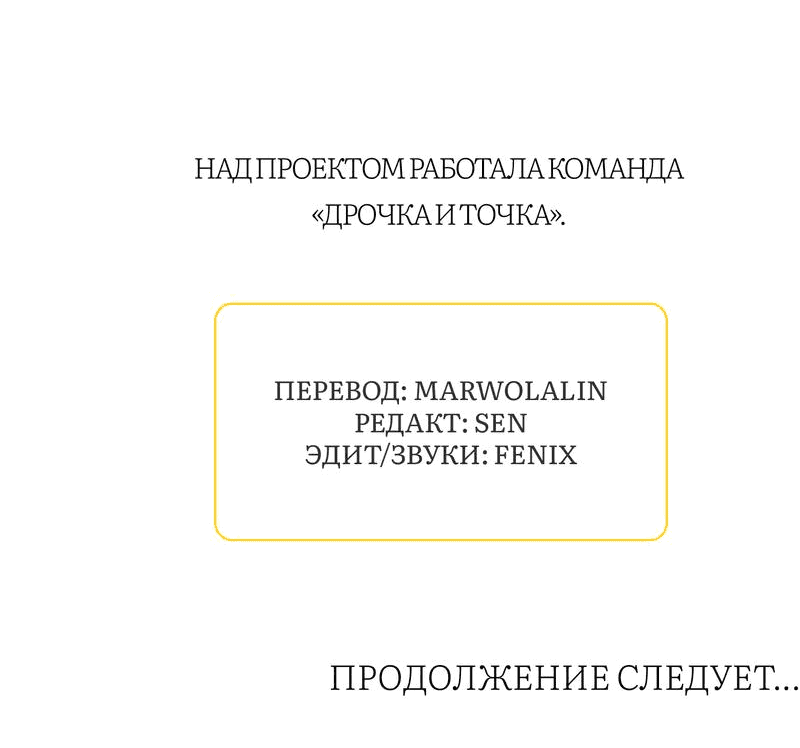 Манга Обратный Инь-Ян - Глава 10 Страница 40