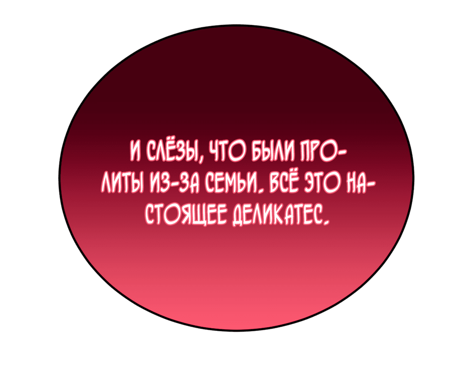 Манга Обратный Инь-Ян - Глава 16 Страница 33