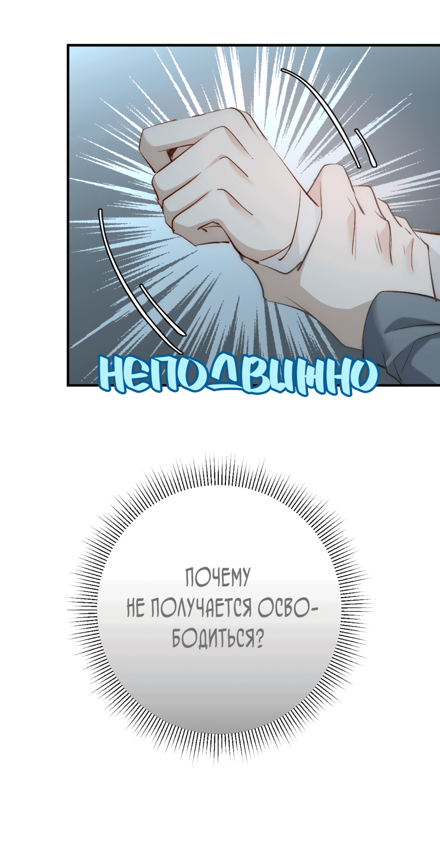 Манга Обратный Инь-Ян - Глава 16 Страница 7