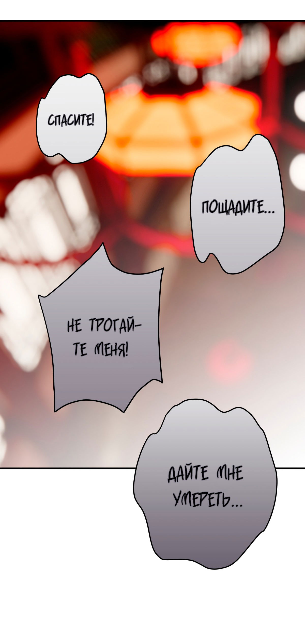 Манга Обратный Инь-Ян - Глава 32 Страница 34