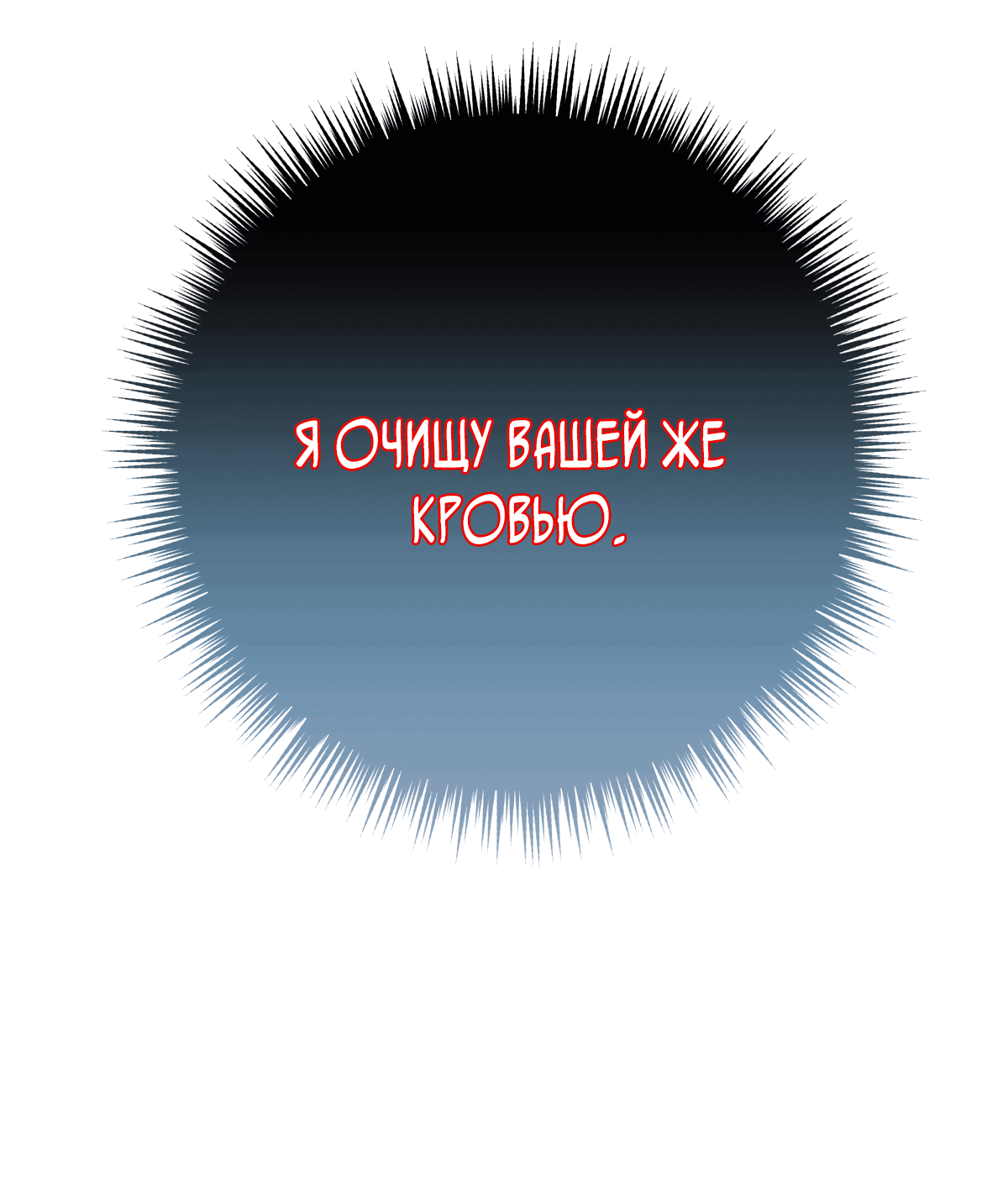 Манга Обратный Инь-Ян - Глава 32 Страница 31