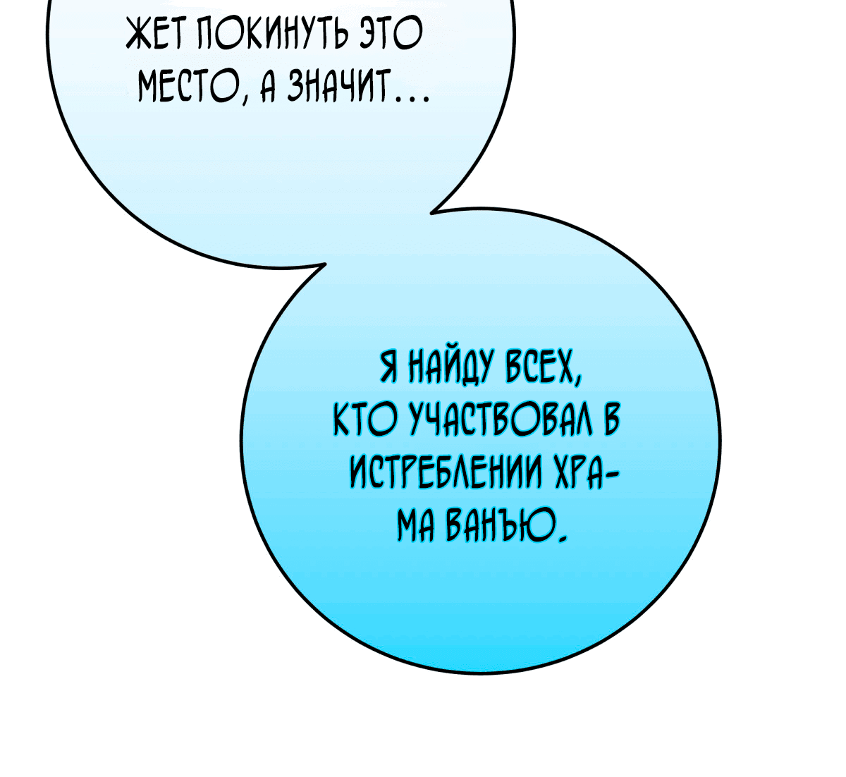 Манга Обратный Инь-Ян - Глава 33 Страница 30