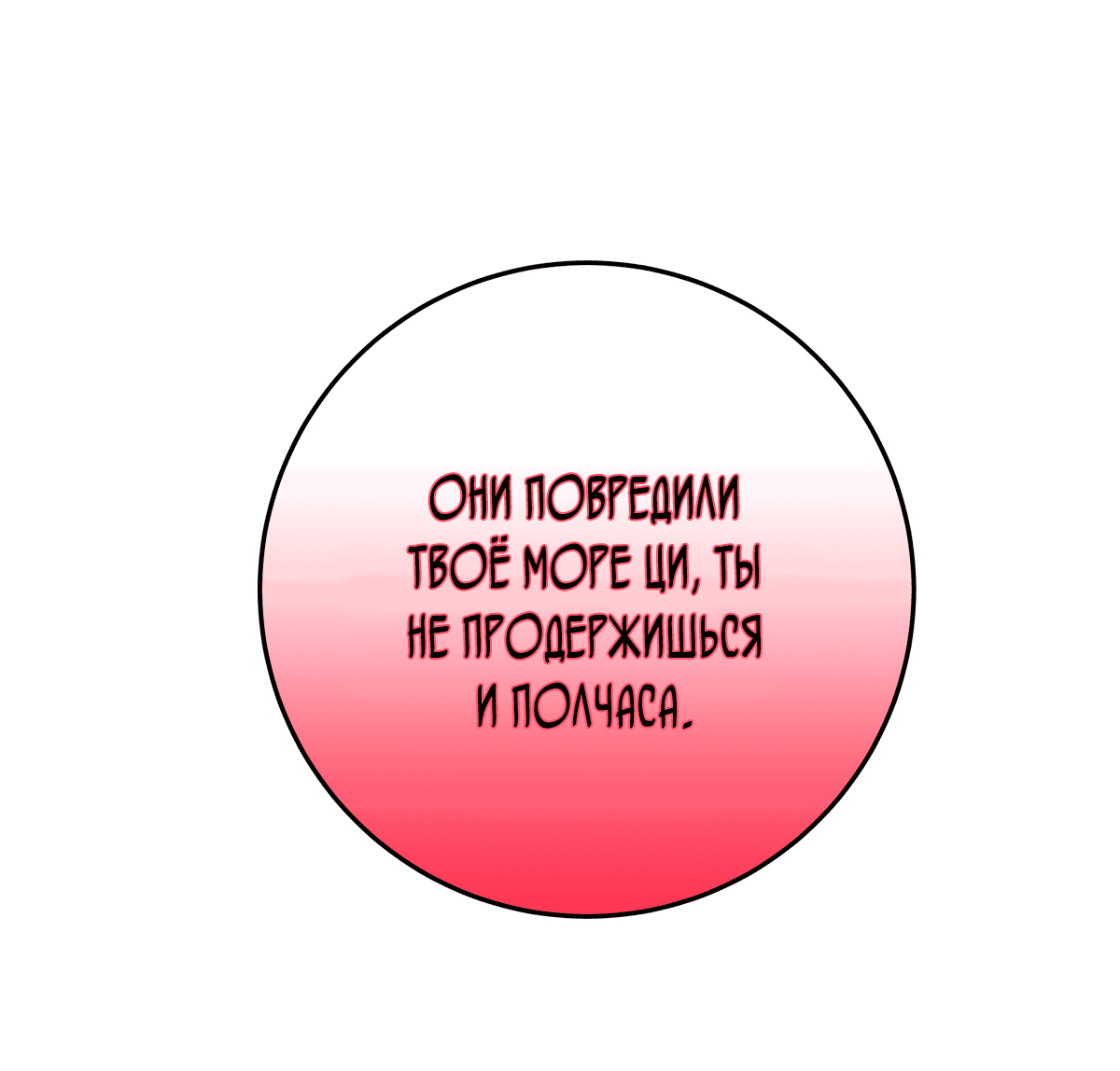 Манга Обратный Инь-Ян - Глава 34 Страница 6