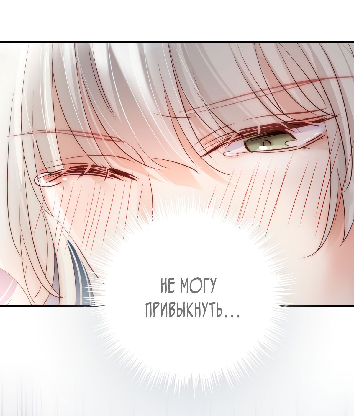Манга Обратный Инь-Ян - Глава 34 Страница 29