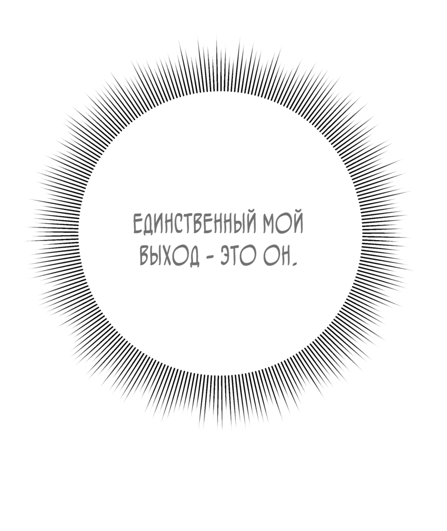 Манга Обратный Инь-Ян - Глава 36 Страница 37