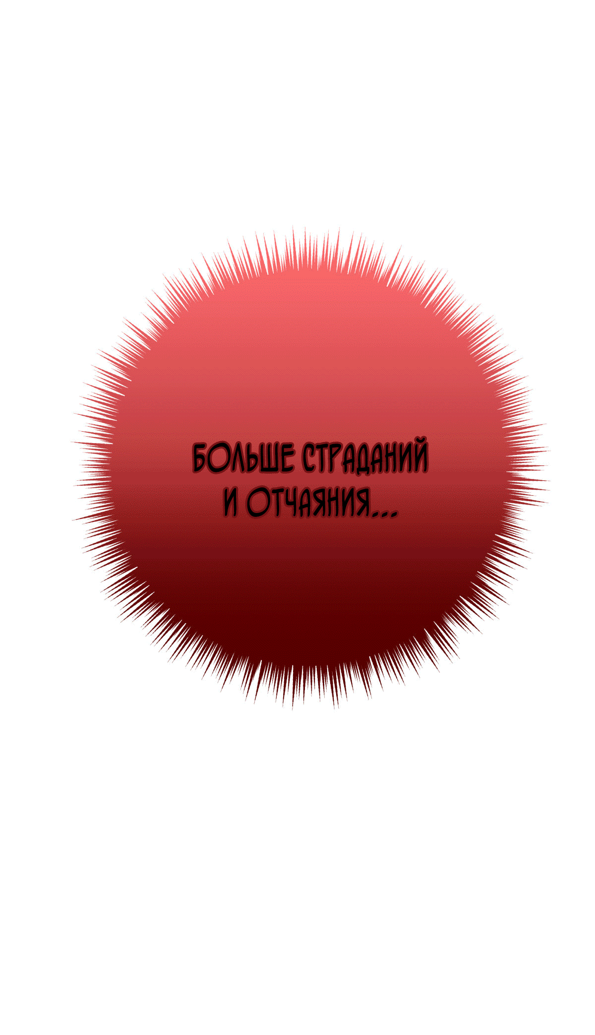 Манга Обратный Инь-Ян - Глава 37 Страница 14