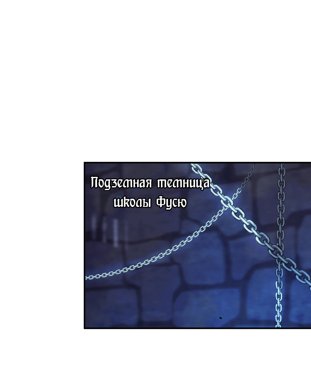 Манга Обратный Инь-Ян - Глава 37 Страница 34
