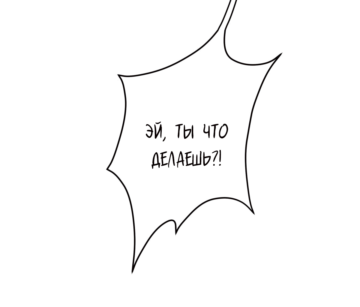 Манга Обратный Инь-Ян - Глава 37 Страница 6